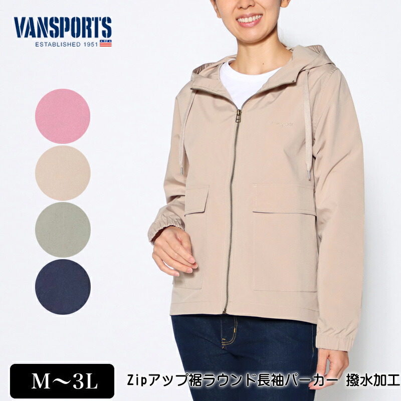 楽天市場】アウトレット！ パーカー 長袖 VANSPORTS（バンスポーツ