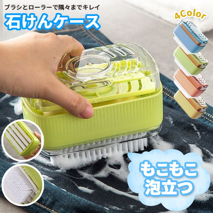 楽天市場】ウタマロ石鹸ケース 石鹸ケース ブラシ付き ウタマロ ケース