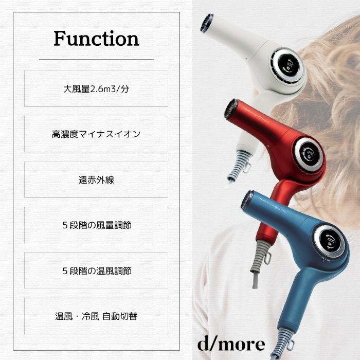 楽天市場】radiant（ラディアント）ヘアドライヤー d/more（ディモア