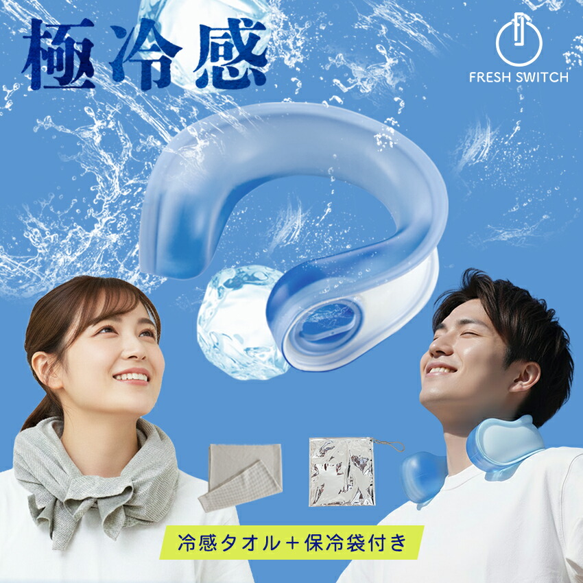 楽天市場】その他（冷却グッズ・暑さ対策用品｜健康グッズ