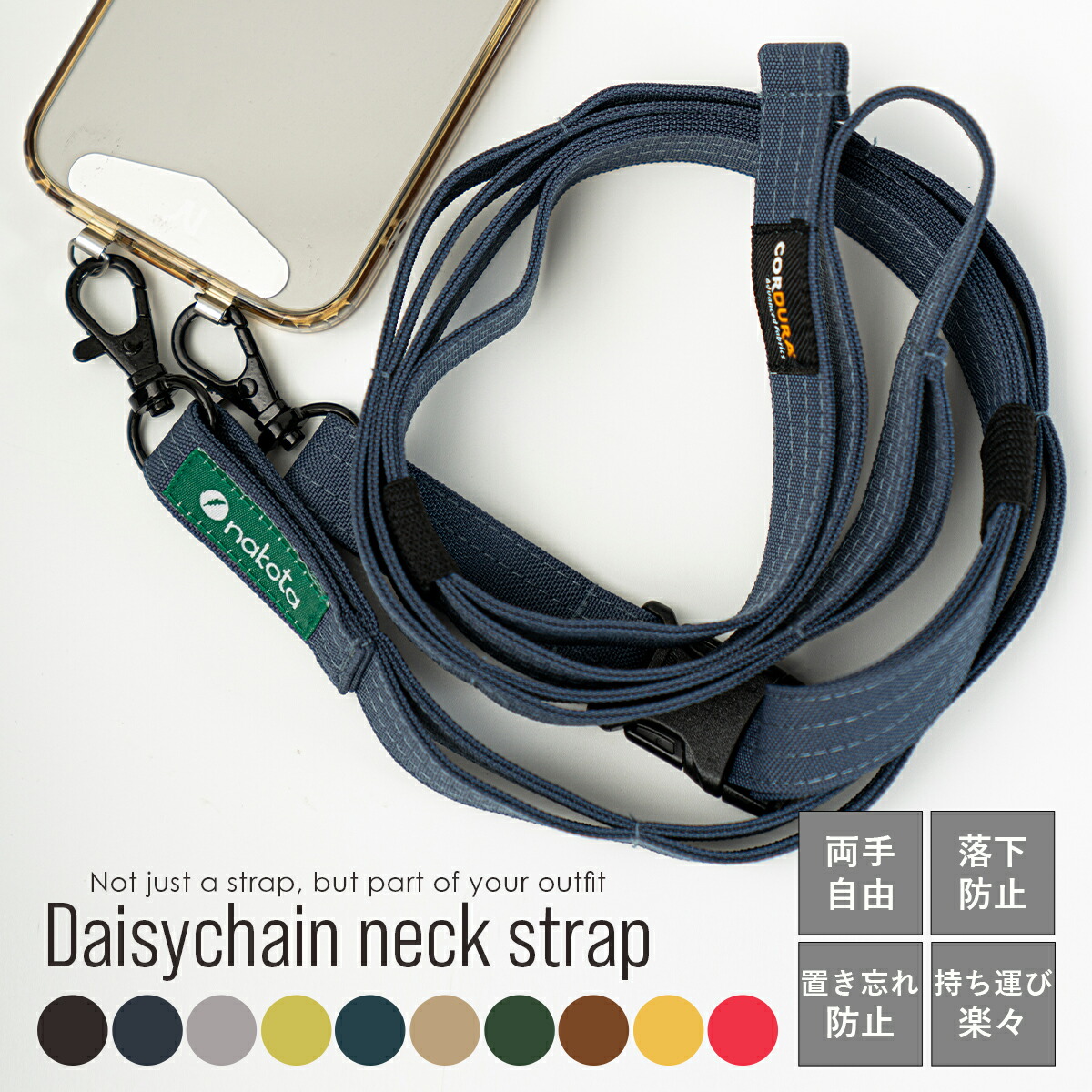 楽天市場】nakota Daisychain neck strap スマホストラップ ハンド