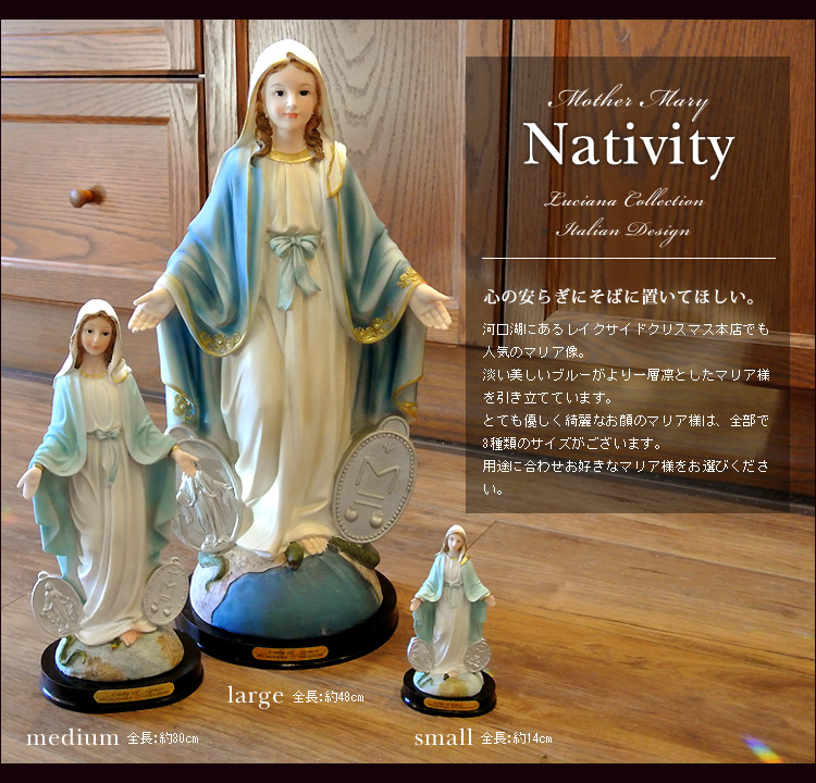 楽天市場】ブルー マリア像 M マリア様 聖母マリア像 置物 置き物