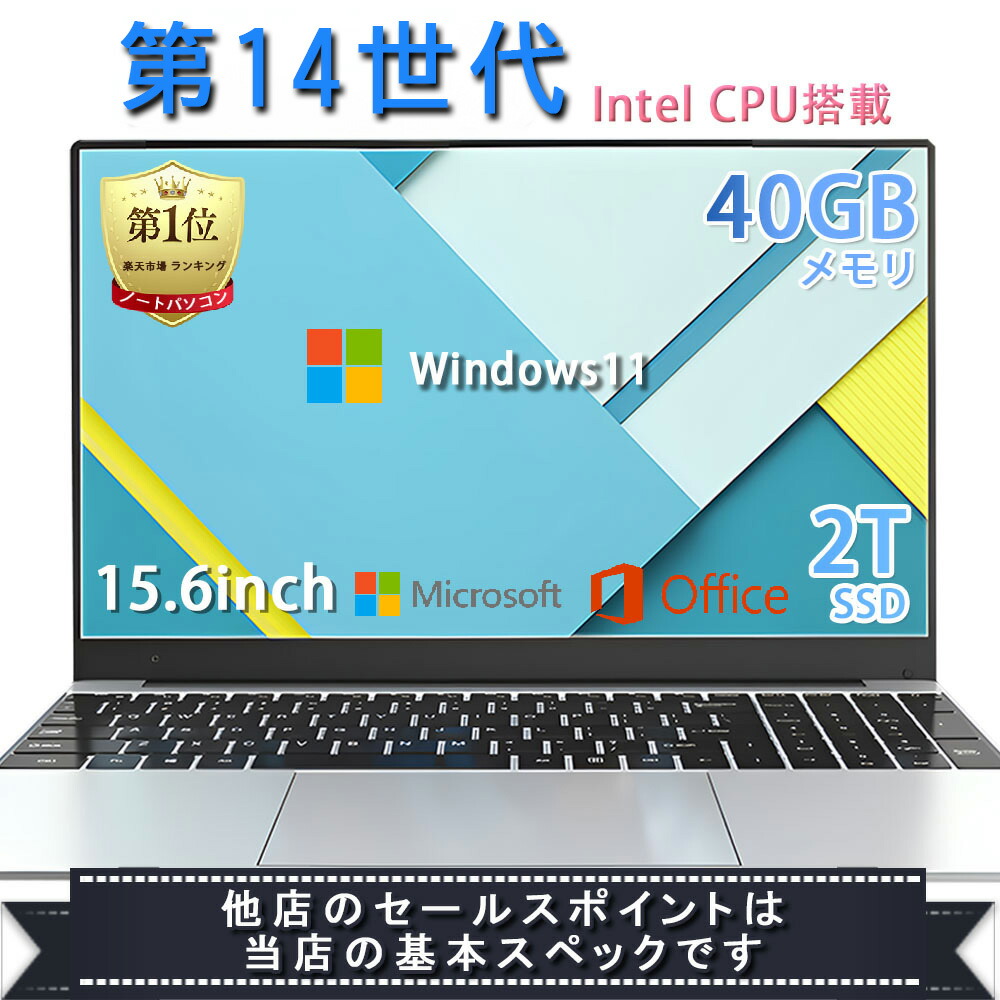 爆速新品SSD2TB搭載！】最新Windows11PRO ノートパソコン 最新