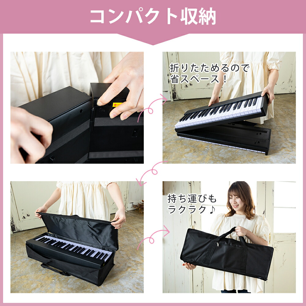 楽天市場】【最新モデル・鍵盤光る】折りたたみ電子ピアノ 88鍵盤
