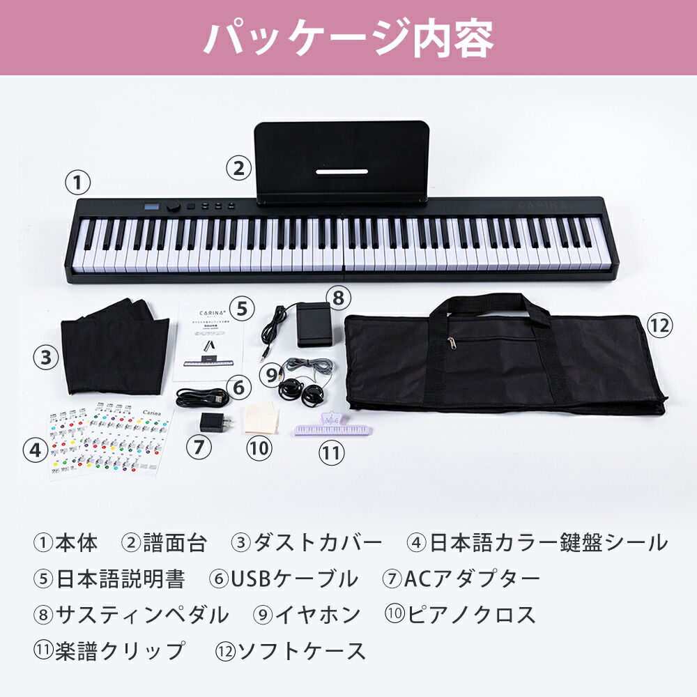 楽天市場】【最新モデル・鍵盤光る】折りたたみ電子ピアノ 88鍵盤