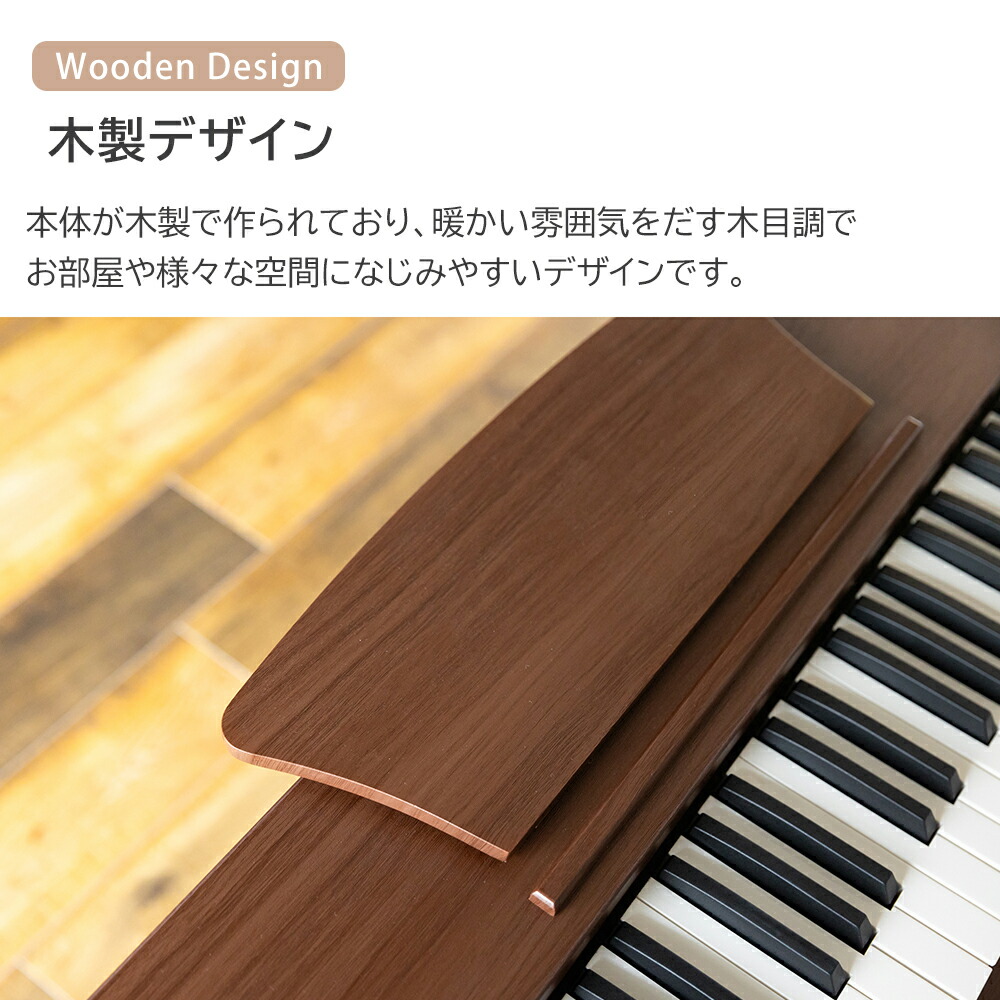楽天市場】【スタンド付き】電子ピアノ 88鍵盤 木製 給電タイプ dream