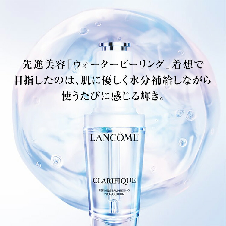 楽天市場】【公式】クラリフィック ブライトニング セラム / 30ml
