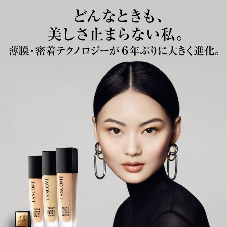 楽天市場】【公式】LANCÔME ランコム タンイドル ウルトラ ウェア