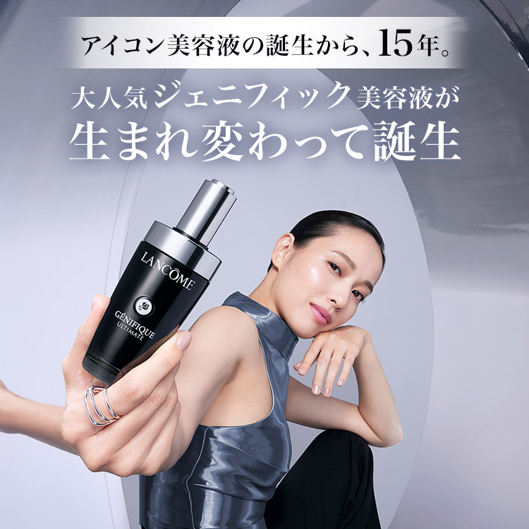 LANCOME 美容液 トライアルセット 楽天市場】【公式】ジェニフィック