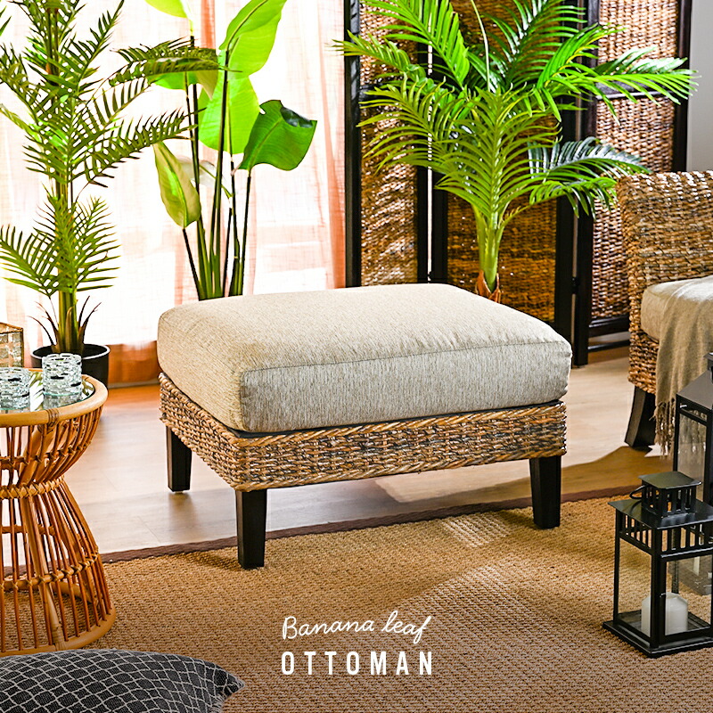 楽天市場】アジアン家具 オットマン ソファー 足置き バナナリーフ 幅