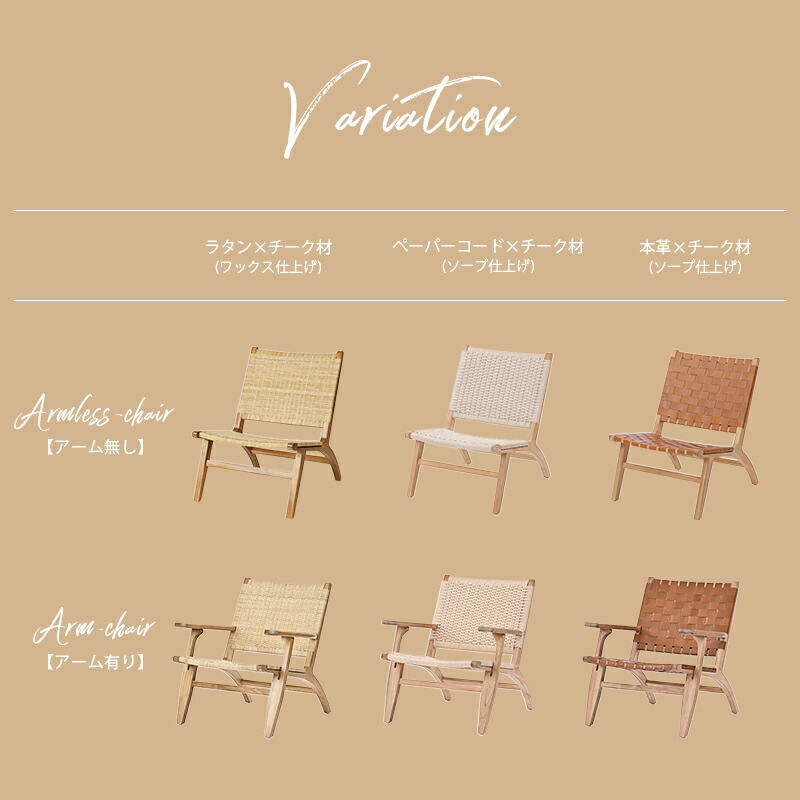 楽天市場】ペーパーコード チェア チーク無垢材 ソープ仕上げ 家具 無