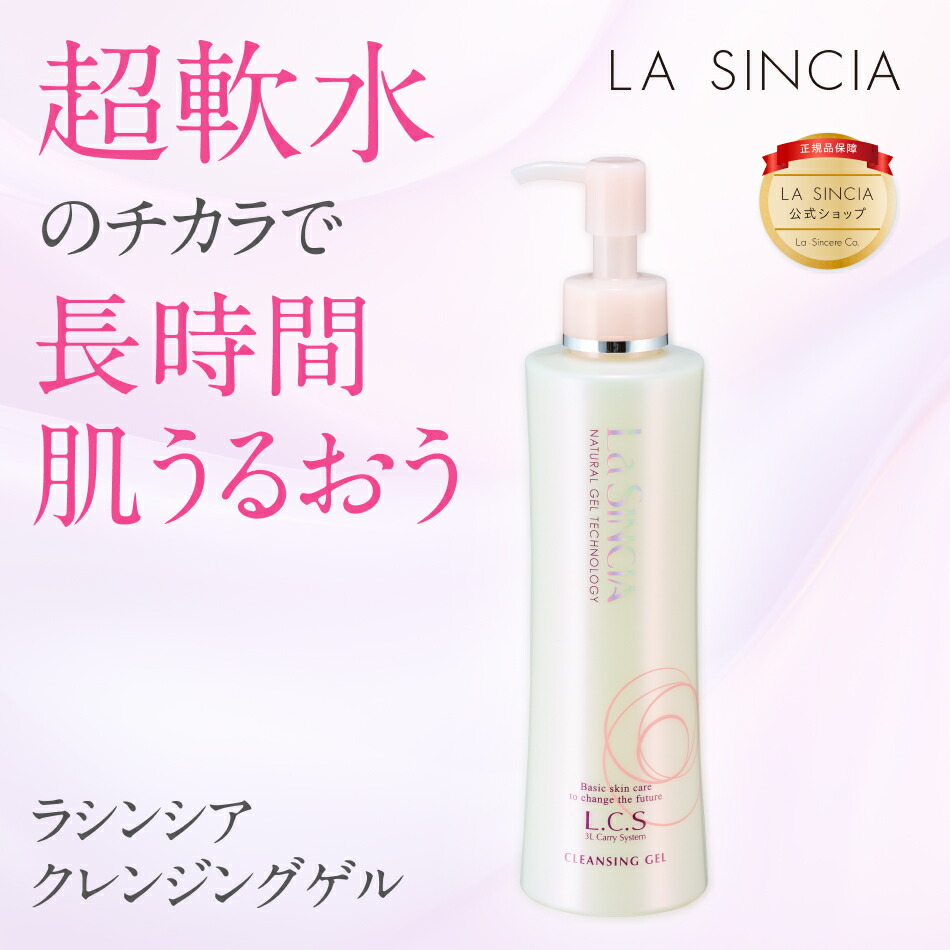 楽天市場】ラシンシア クレンジングゲル 業務用 1000ml 詰替の通販