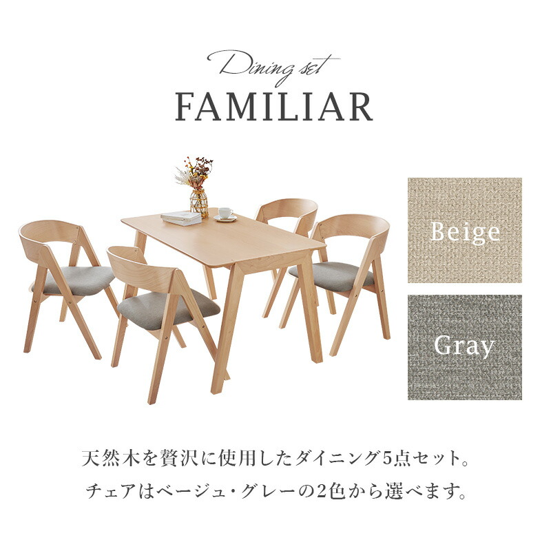 楽天市場】ダイニング5点セット 斜め脚テーブル＆コンパス脚チェア