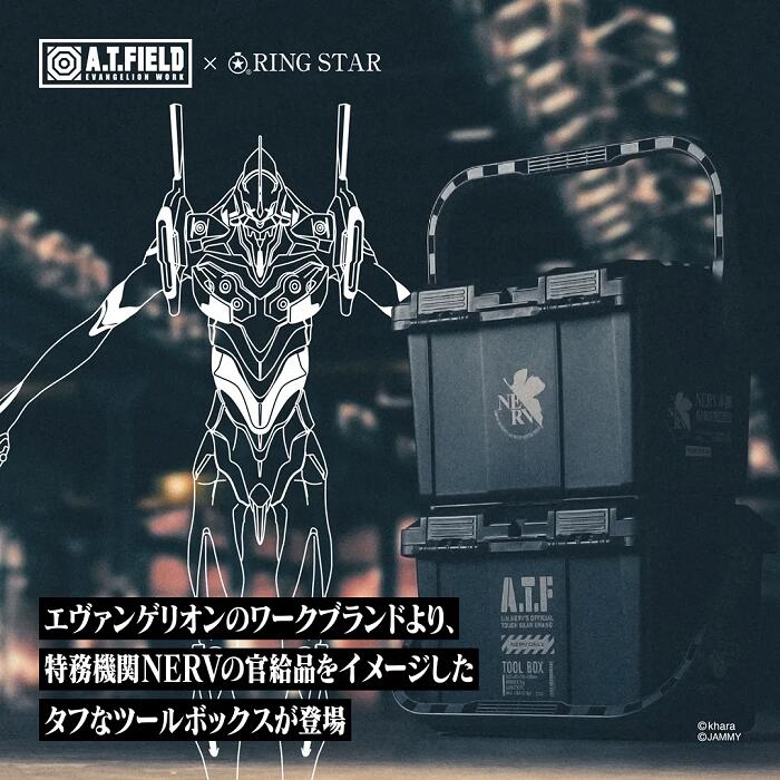 楽天市場】エヴァンゲリオン ツールボックス 17L （NERV） ATF-104