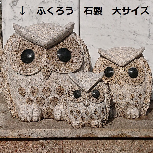 楽天市場】高さ33cm ふくろう オブジェ ガーデンオーナメント