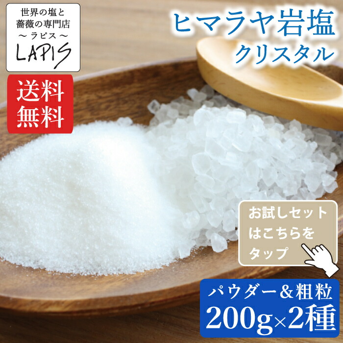 楽天市場】《ポイント》【送料無料】クリスタル岩塩 パウダー 1kg袋