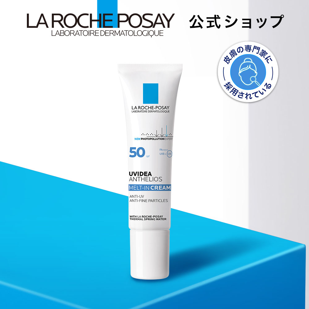 楽天市場】【公式】UVイデア XL ［ 日焼け止め UVカット ラ ロッシュ