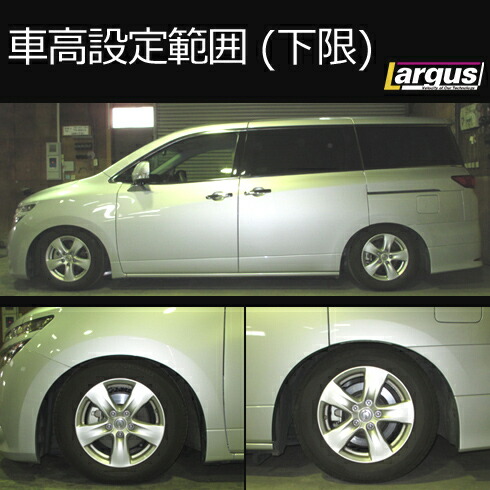 楽天市場】Largus ラルグス 全長調整式車高調キット SpecS ニッサン