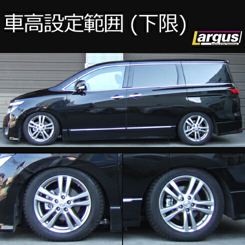 楽天市場】Largus ラルグス 全長調整式車高調キット SpecS ニッサン