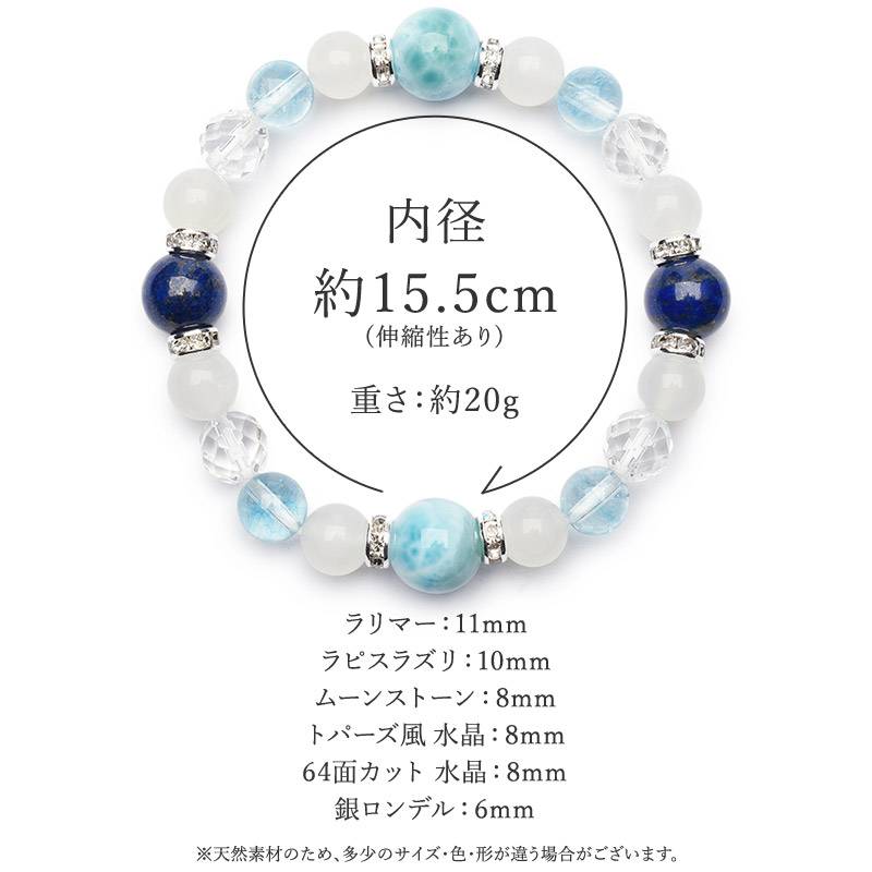 楽天市場】ラリマー ムーンストーン ラピスラズリ 水晶 クラック水晶