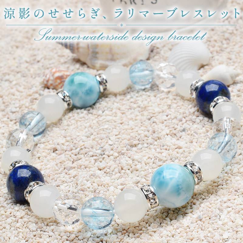 楽天市場】ラリマー ムーンストーン ラピスラズリ 水晶 クラック水晶