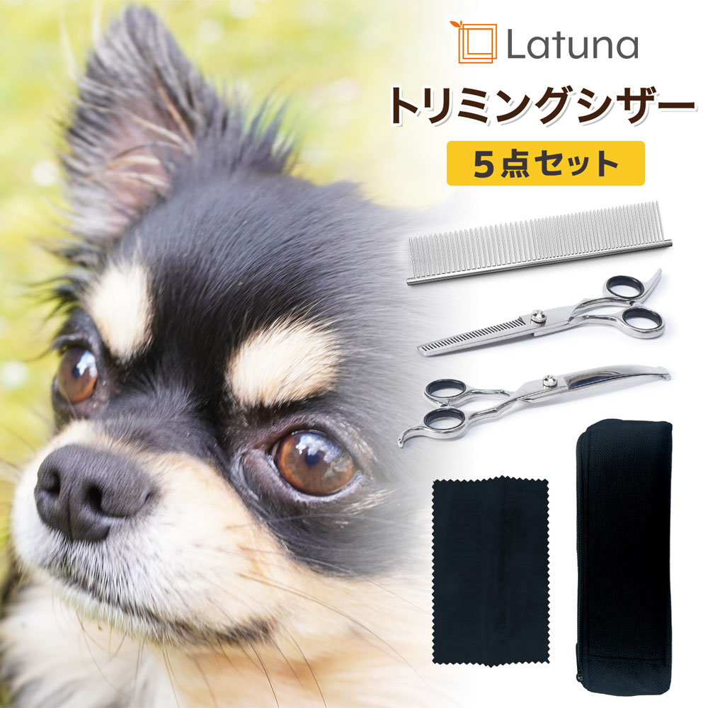 楽天市場】【楽天3冠達成!!】 トリミングシザー 7点セット 【プロ