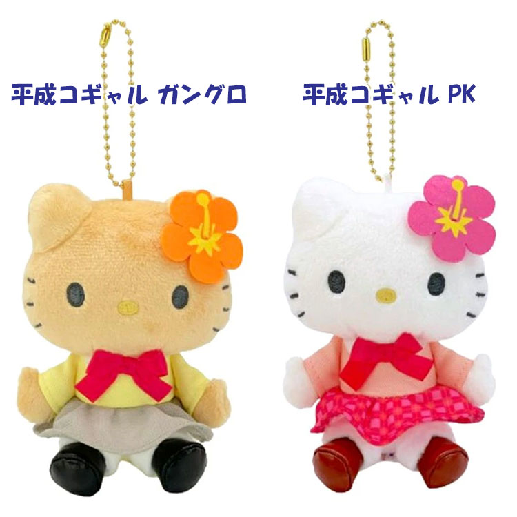 新品 ハローキティコレクション 30周年 マスコット 新品 ハローキティ