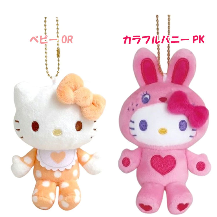 楽天市場】ハローキティ マスコットコレクション 50th アニバーサリー