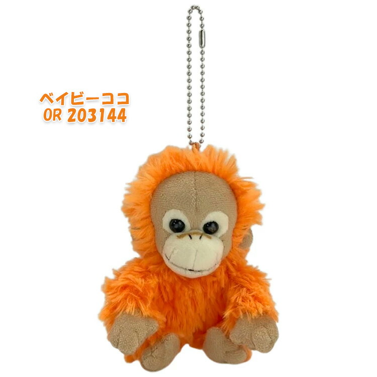 楽天市場】ベイビーココ&ナツ マスコット ベイビーココ ベイビーナツ