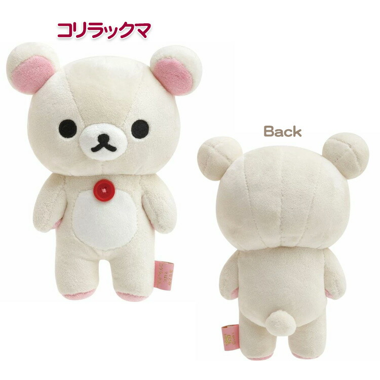 楽天市場】リラックマ ポージングぬいぐるみ コリラックマ チャイロイ