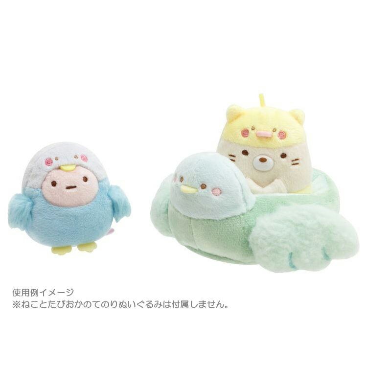 楽天市場】すみっコぐらしグッズ てのりぬいぐるみ インコのボート