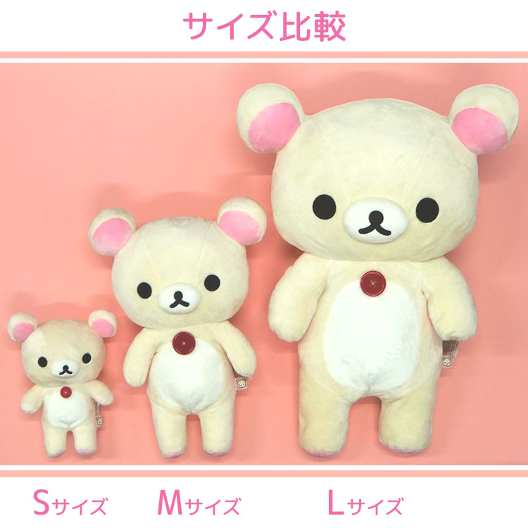 楽天市場】リラックマ ぬいぐるみ M コリラックマ 【お1人様2点限り