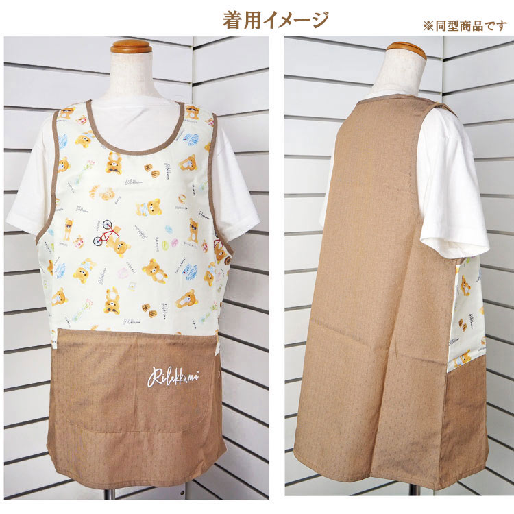 楽天市場】シナモロール エプロン 大寸 転写脇釦 LL〜3L ネイビー