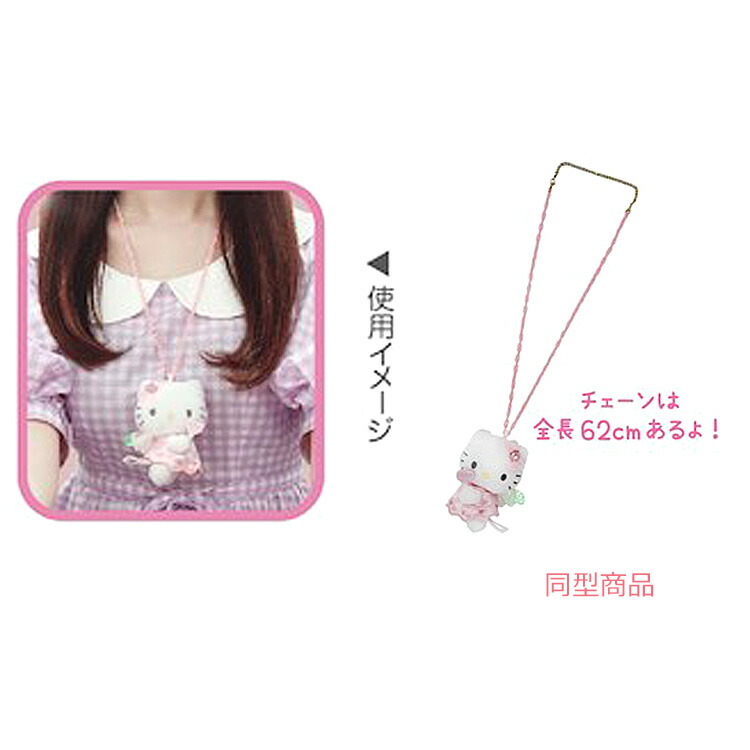 楽天市場】ハローキティ ぬいぐるみネックレス ナース 979117 90s