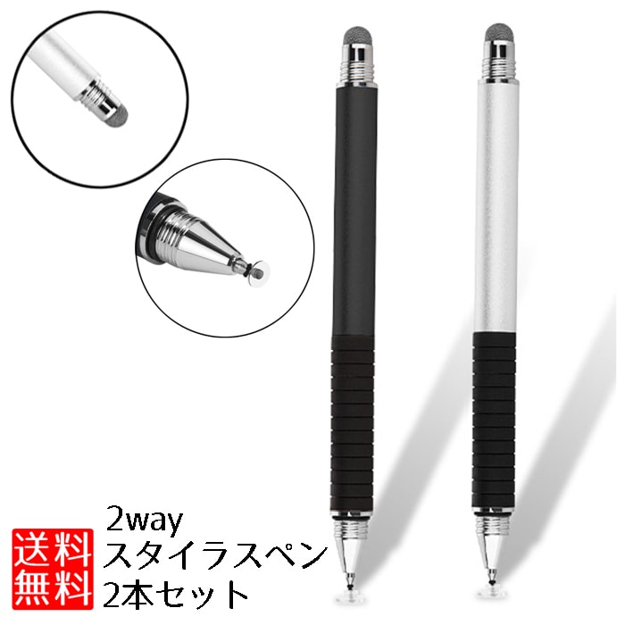 楽天市場】スタイラスペン 極細 タッチペン 2way スタイラス スマホ