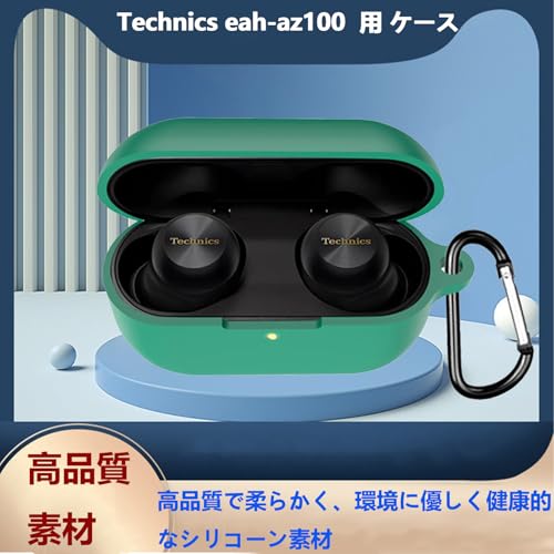 楽天市場】テクニクス Technics ワイヤレスイヤホン EAH-AZ100 ケース