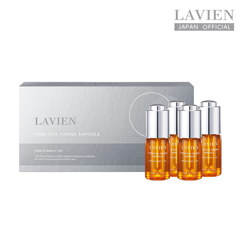 楽天市場】【LAVIEN 公式】ピュアビタトーニングアンプル 14ml×4本