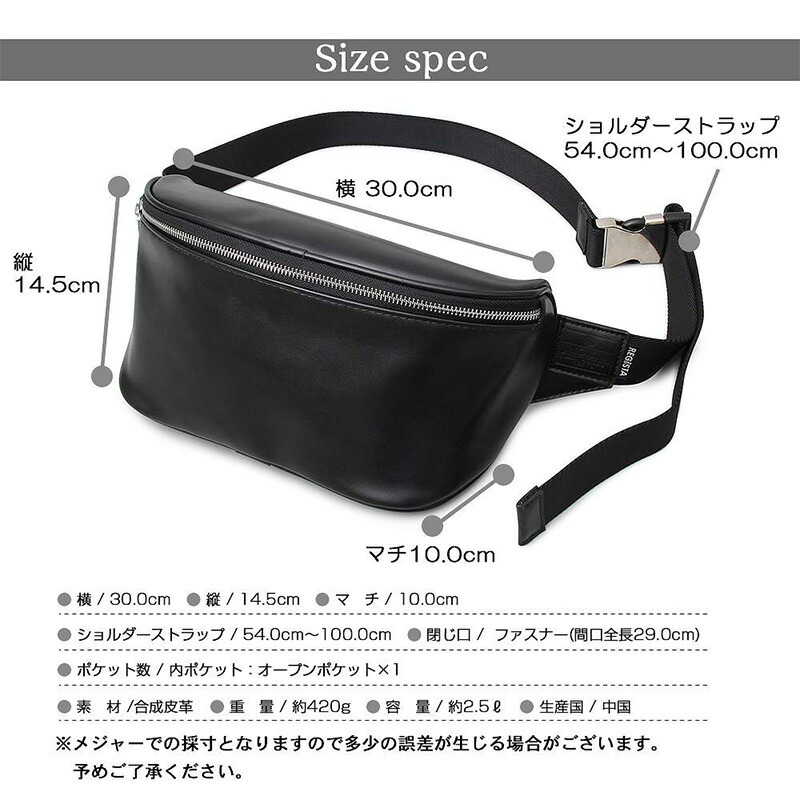 楽天市場】PUレザーウエストバッグ ヒップバッグ ボディバッグ