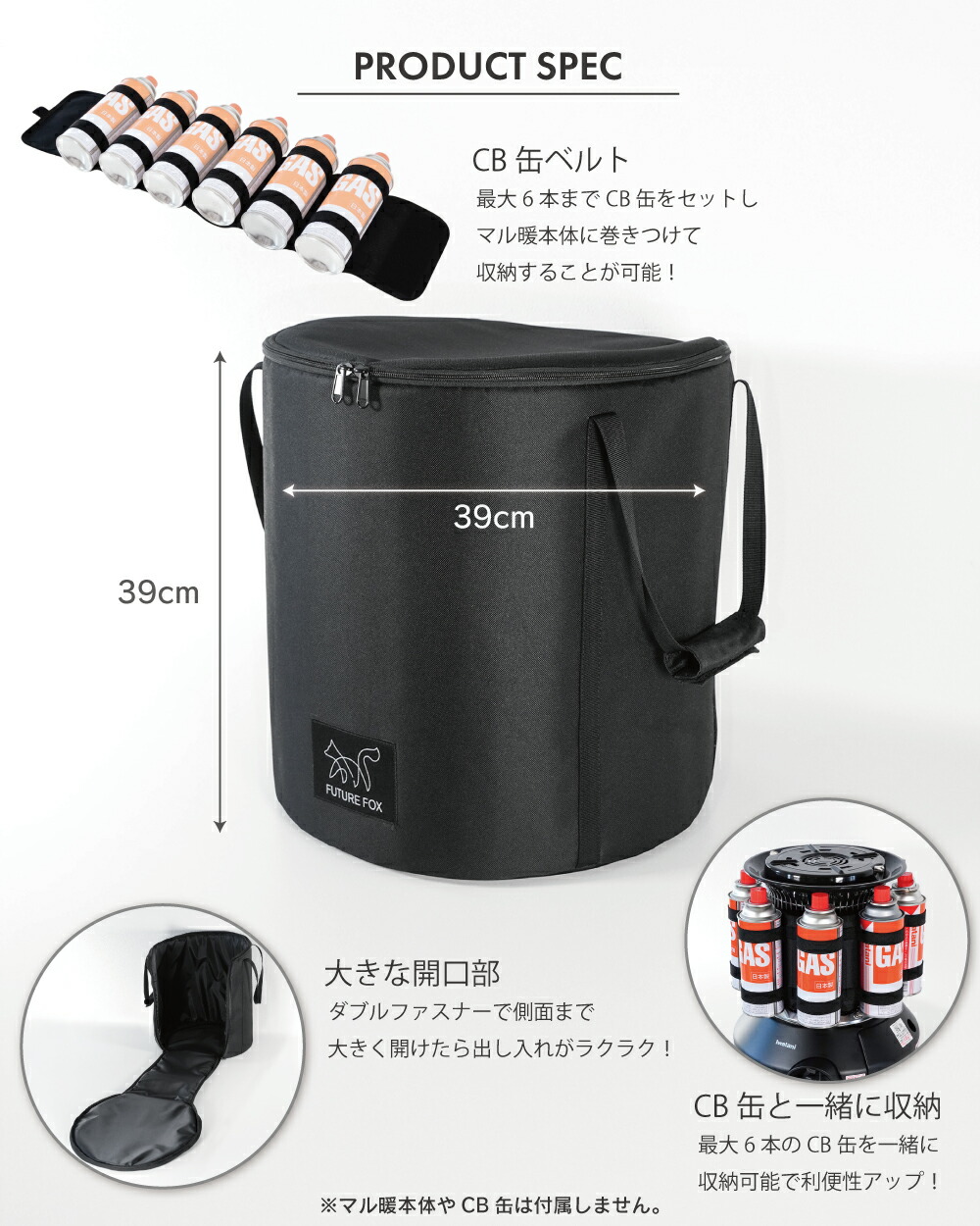 楽天市場】FUTURE FOX イワタニ マル暖 専用ケース 収納バッグ ガス