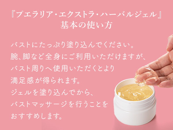 楽天市場】【プエラリア高配合！バストマッサージジェル】LC