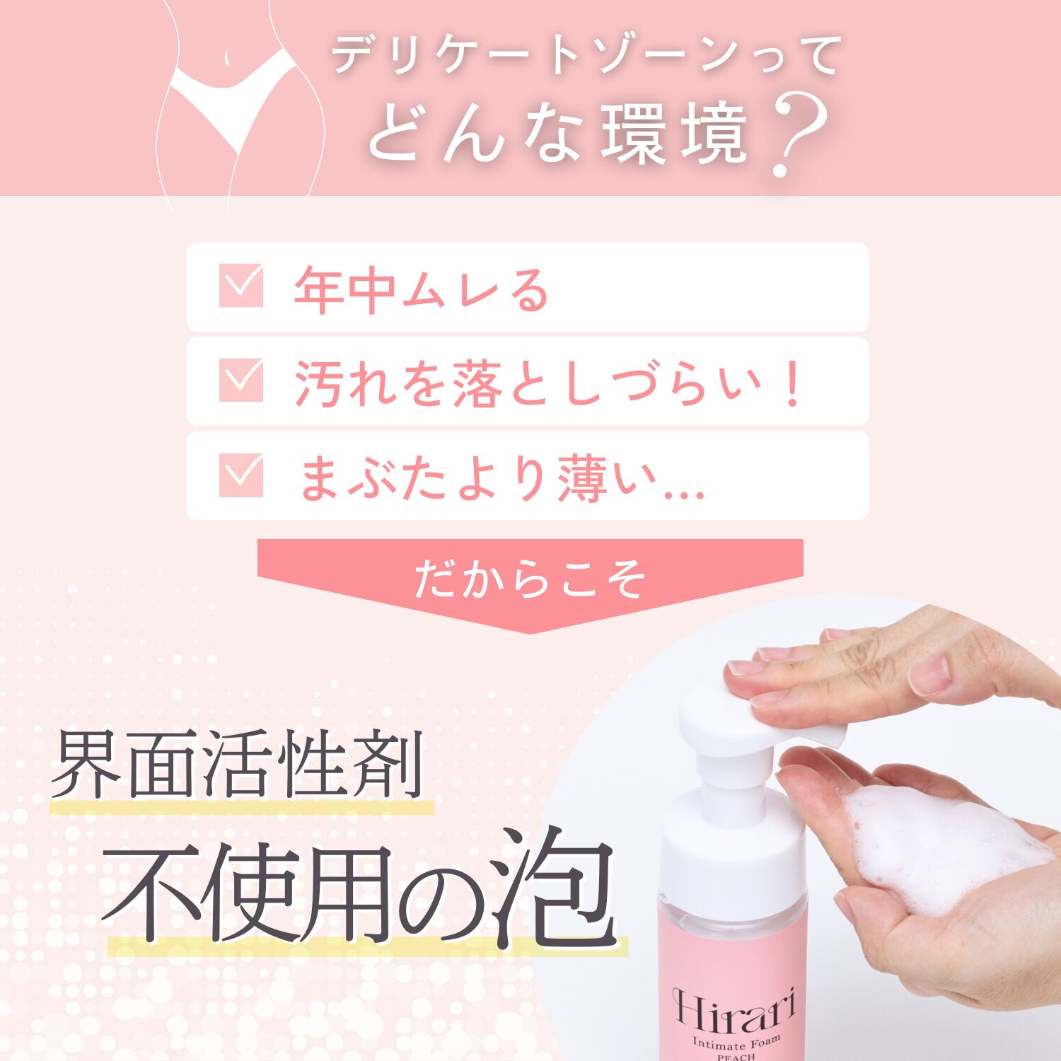 楽天市場】【デリケートゾーン用泡ソープ】LC ヒラリ インティメイト