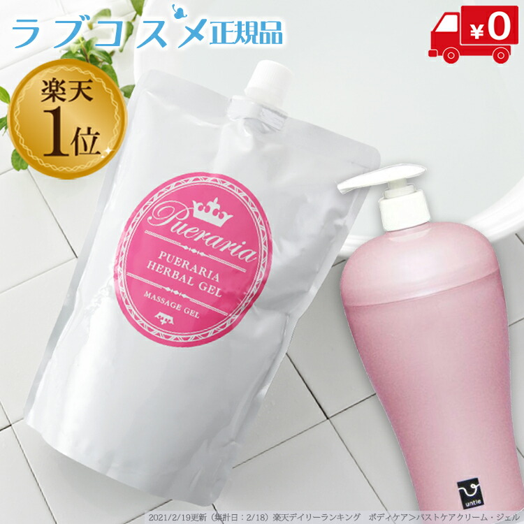 楽天市場】LC プエラリアジェル1L＆ディスペンサー （ プエラリア