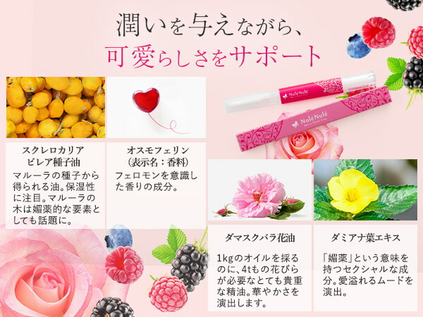 楽天市場】【税込580円お得】 LC ヌレヌレ ベリーロゼキッス＆ヌレヌレ