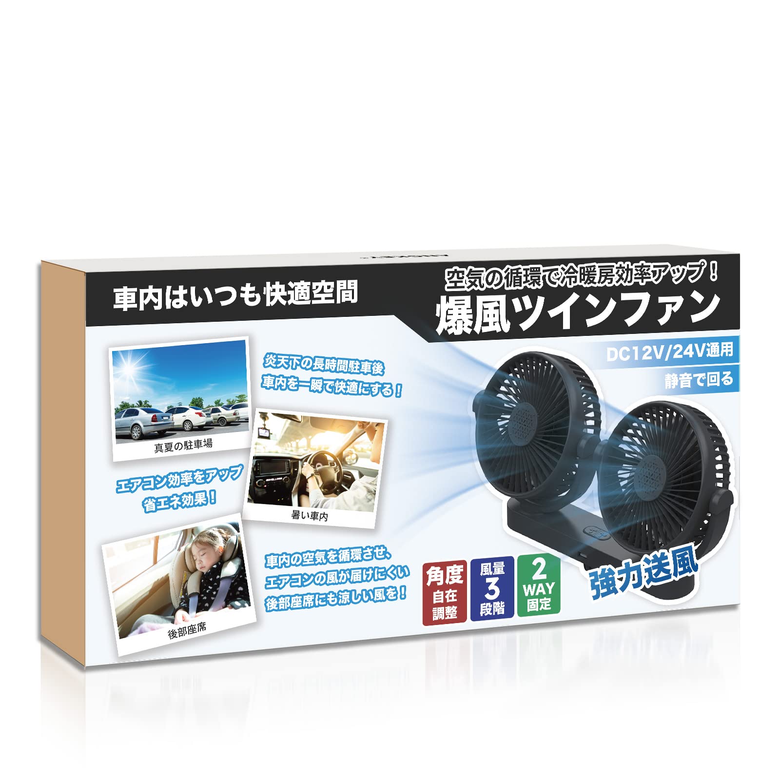 扇風機 カー用品 12v」の人気商品一覧 | 安い商品を通販サイトから探す