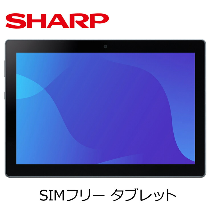 楽天市場】【公式正規品】SHARP タブレット SH-T04C SIMフリー 約10.1
