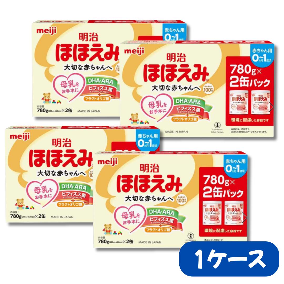 楽天市場】明治ほほえみ 800g 8缶の通販