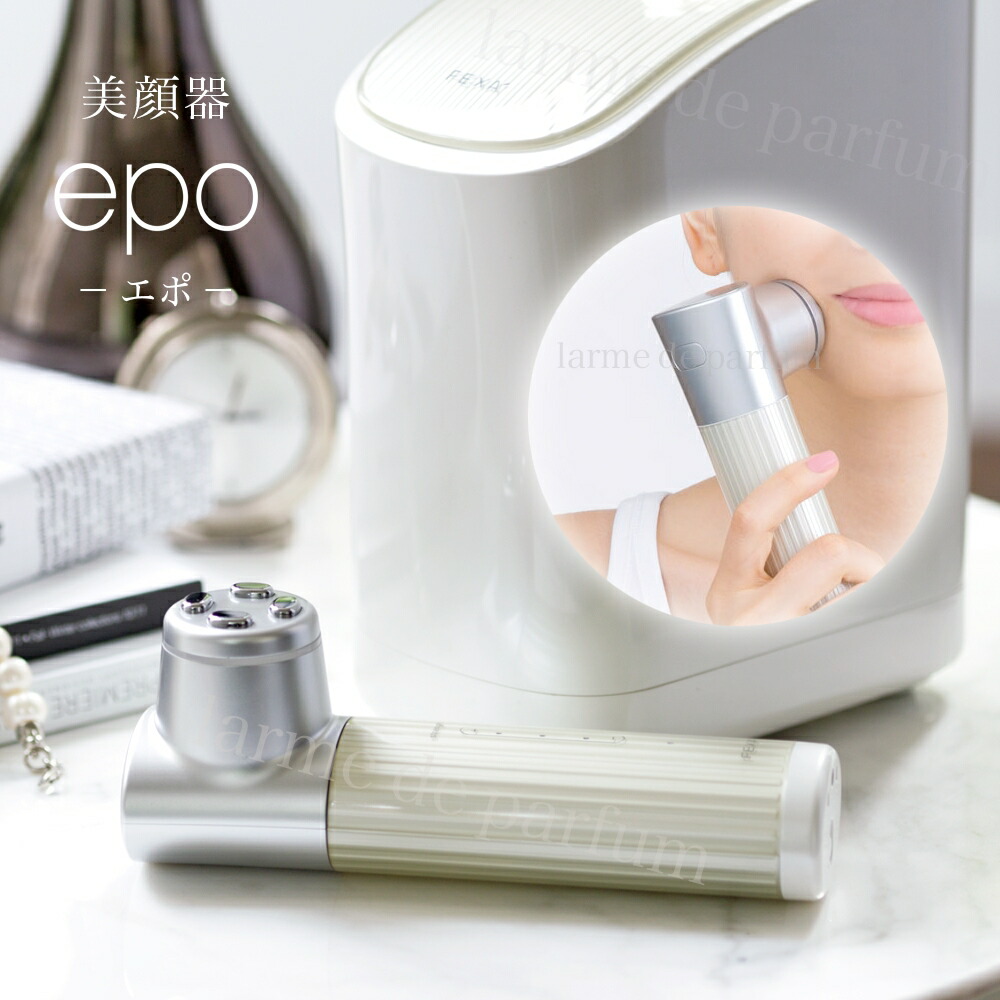 楽天市場】【ホメオスタイル 公認店】 フェクサ ユニ エポ 美顔器