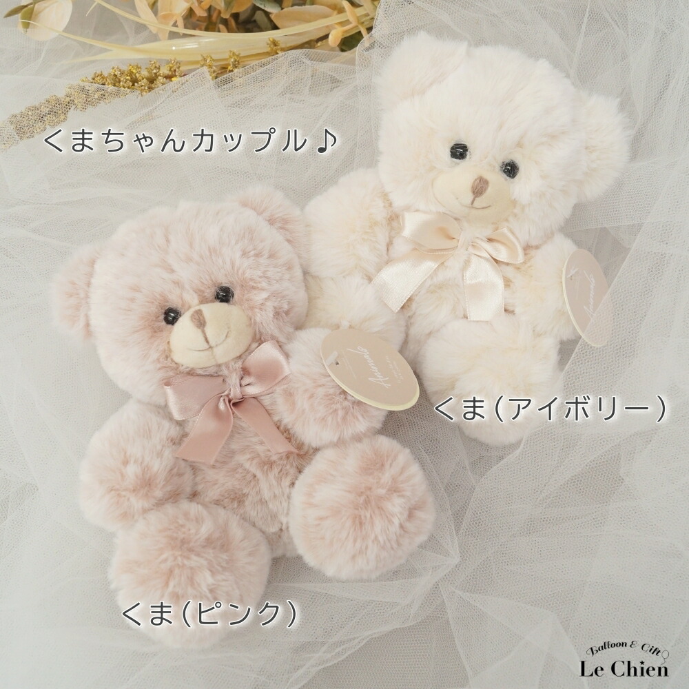 楽天市場】うさぎ くま クマ 熊 ウサギ 小さい マスコット 可愛い 出産