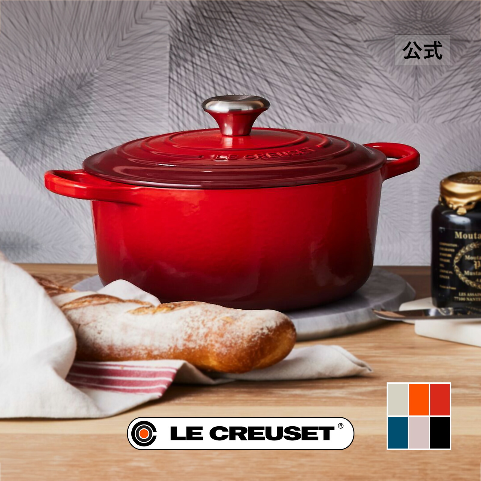 楽天市場】ル・クルーゼ 公式 ｜ シグニチャー ココット・ロンド 22cm
