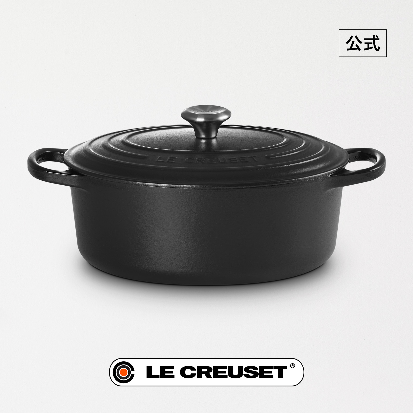 楽天市場】ル・クルーゼ 公式 ｜ シグニチャー ココット・オーバル